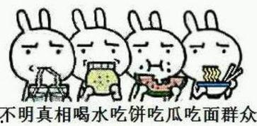 描写一旁吃瓜,一幕幕吃瓜盛况