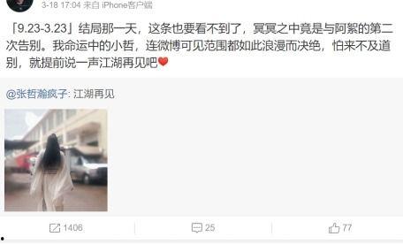 吃瓜结束江湖再见,江湖再续传奇篇章
